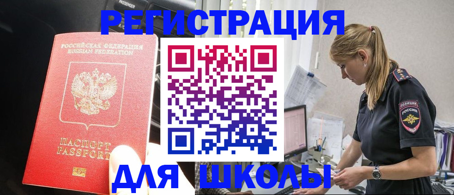 найти адрес прописки в Барабинске