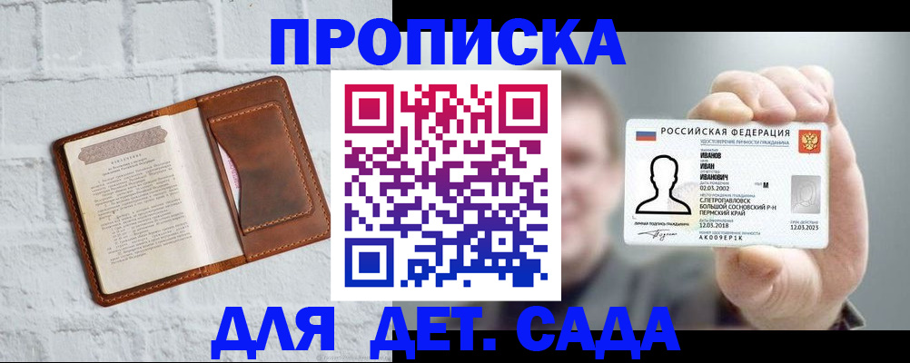 временная регистрация законно в Барабинске